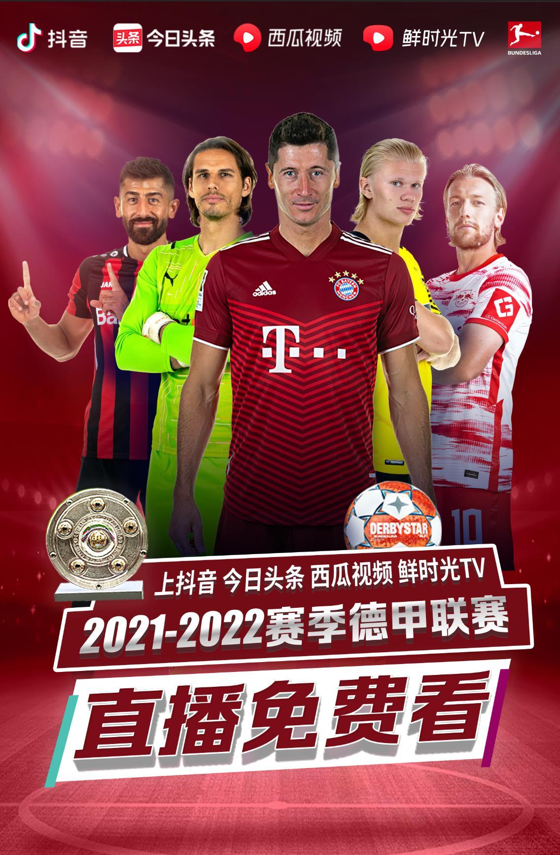 特中
