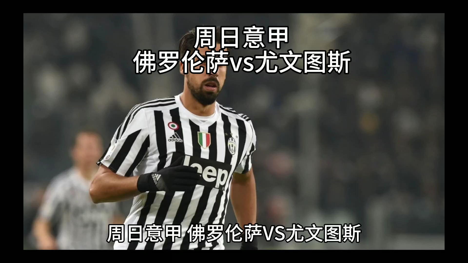 年来艰苦
