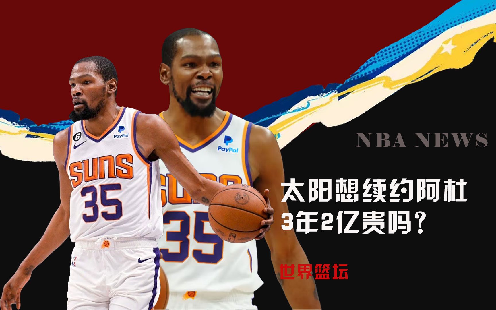 来都是